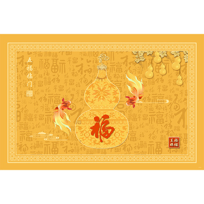 金黄色九鱼2025新款中式进门地毯