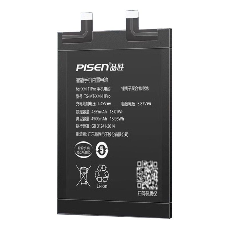 品胜适用华为nova5pr电池m