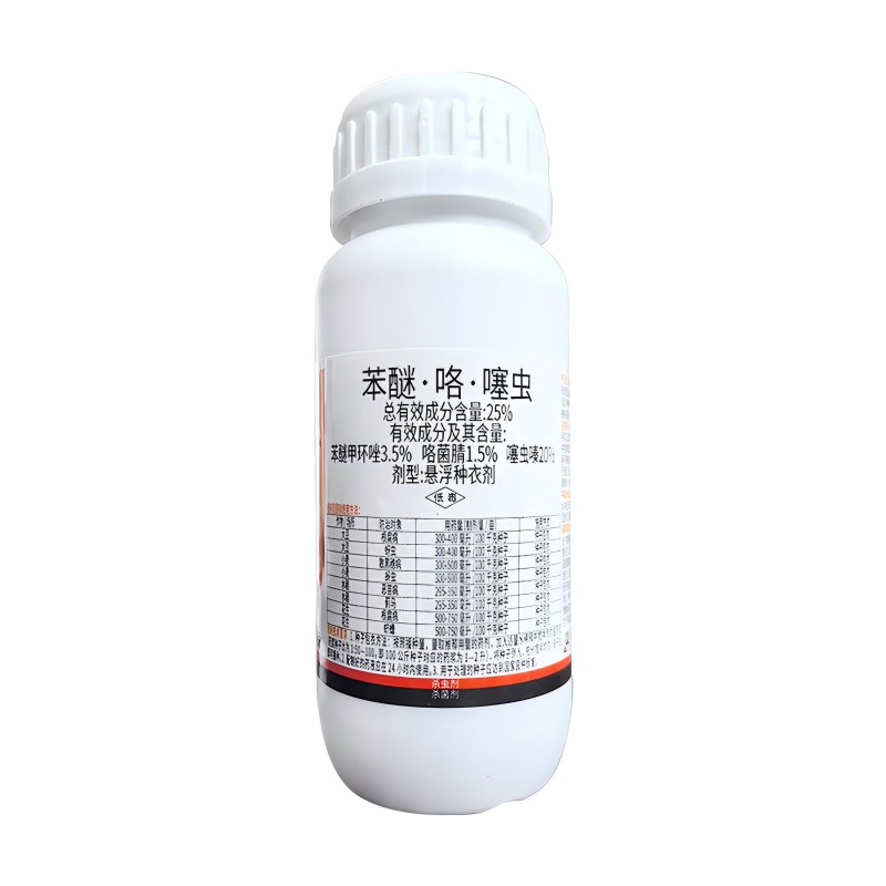 小麦拌种剂25%苯醚咯菌腈噻虫嗪种衣剂大豆水稻花生杀虫 杀菌农药