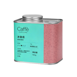 CaffeMaryling玛俪琳 埃塞俄比亚进口耶加雪菲咖啡豆美式手冲冷萃