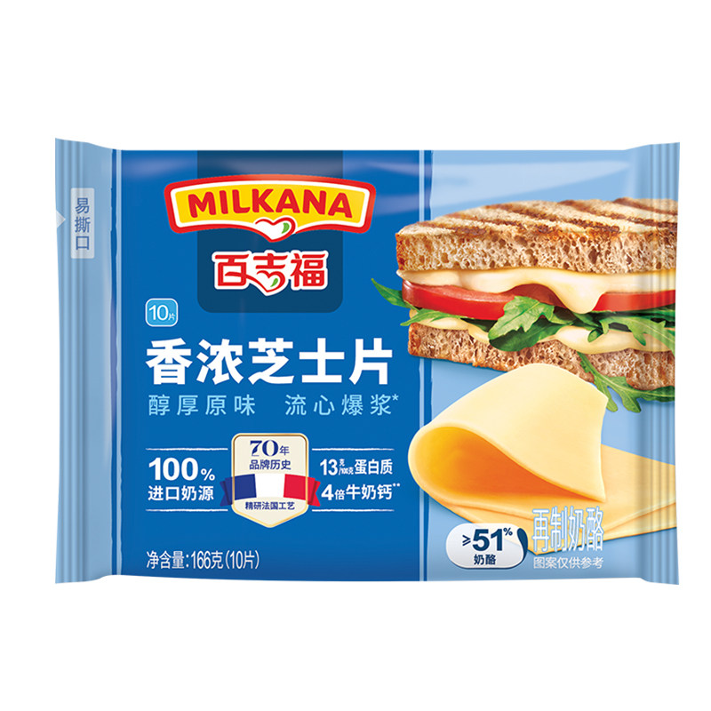 爆款百吉福芝士片烘焙火鸡面专用