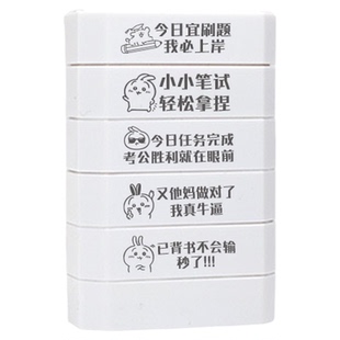 五合一章考研考公上岸学习笔记记录生活激励奖励diy手账打卡印章