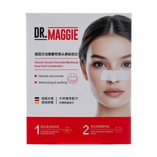 阿里健康自营玛姬博士德国甘油葡糖苷黑头鼻贴组合(4ml+4ml)x5片