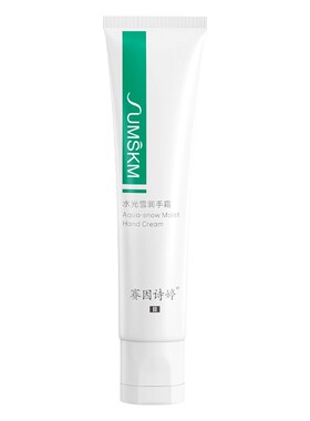 水光雪润细腻滑嫩护手霜