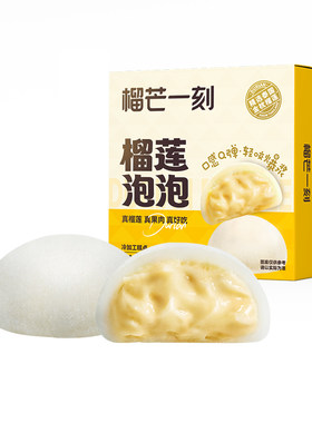 榴芒一刻榴莲泡泡糯米糍大福零食雪媚娘礼品网红糕点水果礼盒