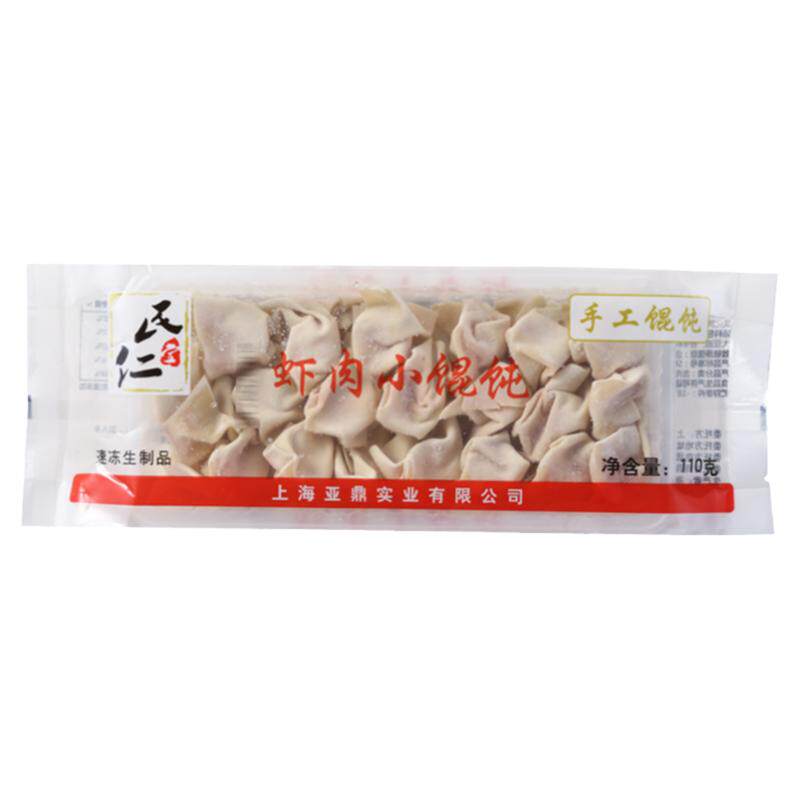 民仁堂小馄饨手工制作冷链包邮