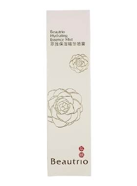 无限极萃雅保湿精华喷雾官网正品