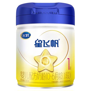 升级A2奶源】星飞帆1段新生婴儿0-6个月一段奶粉700g罐装官方正品