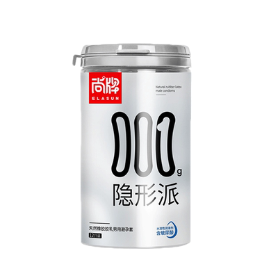 尚牌避孕套001小号50mm男用情趣变态正品超薄安全旗舰店延时持久