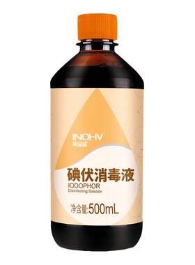 海氏海诺医用碘伏消毒液皮肤泡脚