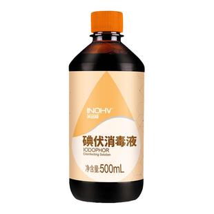 海氏海诺医用碘伏消毒液皮肤脐带伤口杀菌液妇科私处泡脚典伏碘酊
