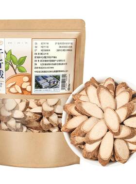 阿里健康大药房千斤拔正品