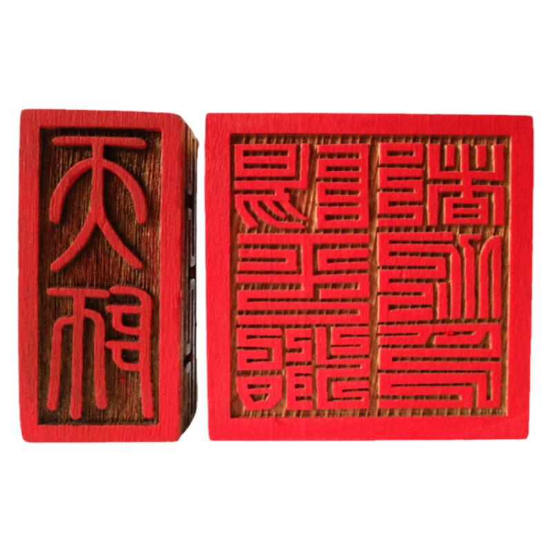 龙虎山法器印章道士用品传度授禄天师印阳平治都功印大号法印