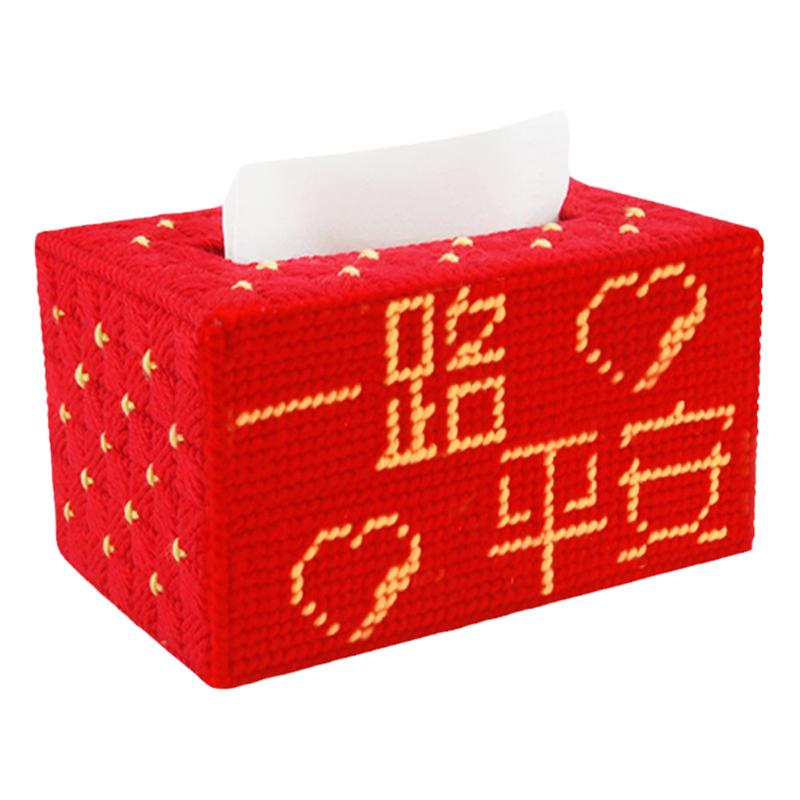 十字绣福字立体毛线绣纸巾盒抽纸盒一路平安手工汽车车载制作材料