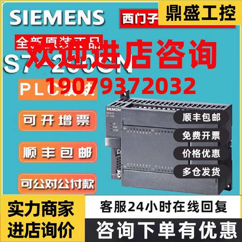 议价西门子s7-200CNPLC CPU模块212/214/226-1AD23-0XB0全新原装