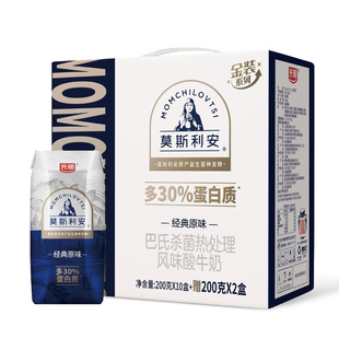 【11月产】光明莫斯利安原味酸奶金装版早餐酸奶礼盒装200g*12盒