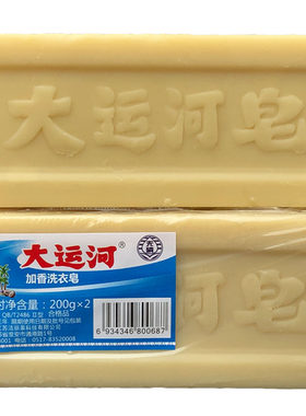 大运河老肥皂家用实惠装肥皂天然