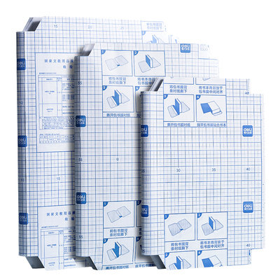 得力书皮自粘透明磨砂书皮