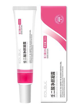 【首单直降】壬二酸凝胶去痘印