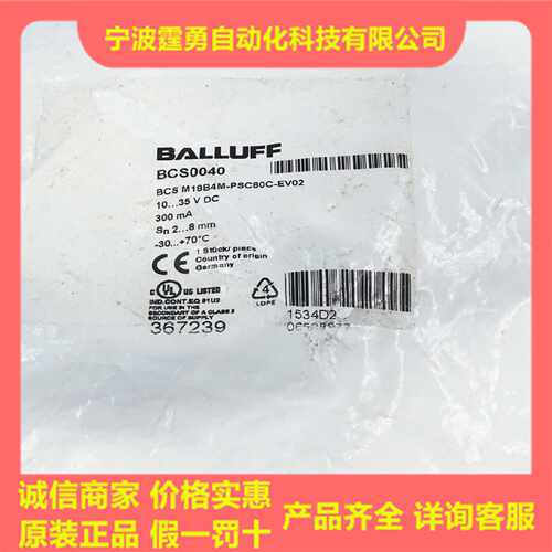 议价全新原装巴鲁夫BCS0040电容式传感器BCS M18B4M-PSC80C-EV02