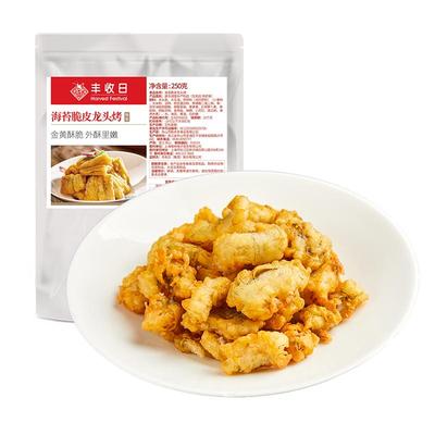 丰收日海苔脆皮龙头烤250g*3袋 空气炸锅小吃椒盐酥鱼豆腐鱼速食