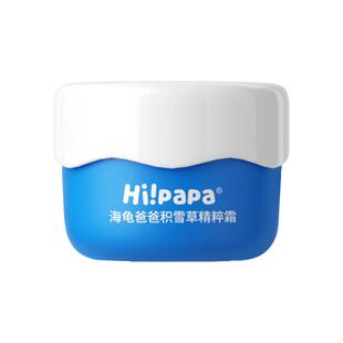 【达播专享】海龟爸爸宝宝面霜儿童秋冬滋润保湿润肤乳0岁+
