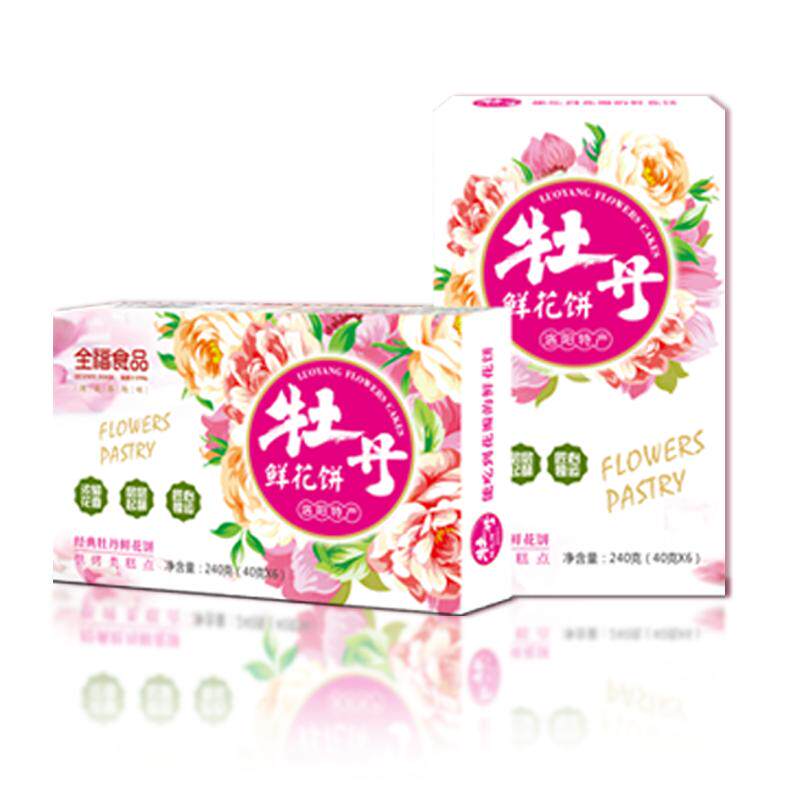 河南洛阳特产牡丹鲜花饼全福食品