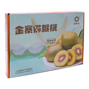 (新上市)猕鲜生金寨红心猕猴桃礼盒送礼新鲜纯甜水果应当季奇异果