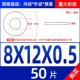 M8*12*0,5 (50)