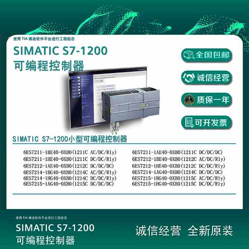 议价西门子S7-1200 CPU模块1211C 1212C 1214C 1215C 1217C AC/DC