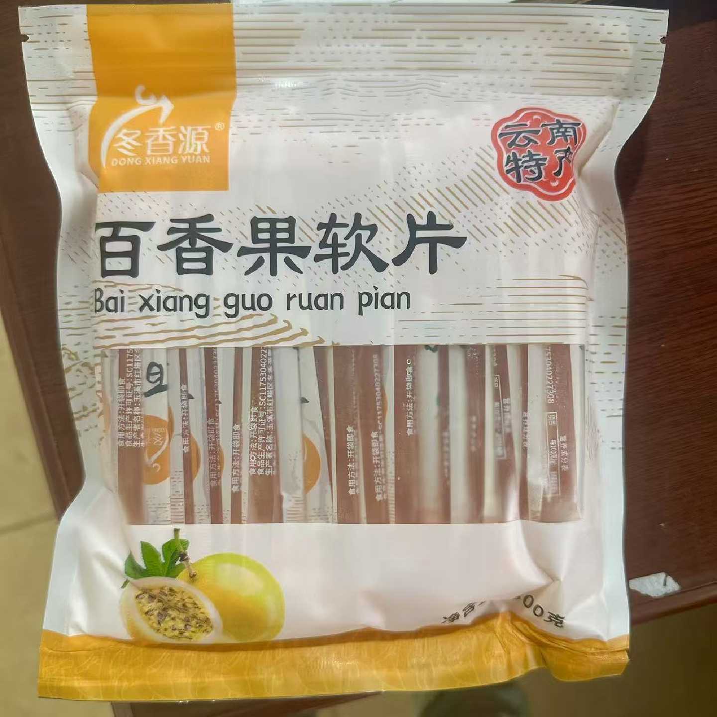 云南特产百香果软糖百香果果糕软片孕妇休闲小零食酸甜