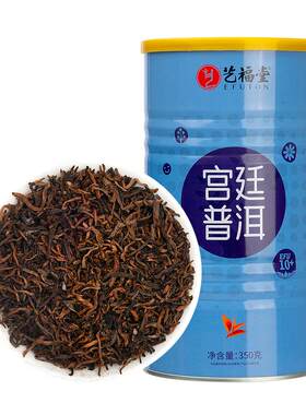 云南宫廷普洱熟茶金芽散茶