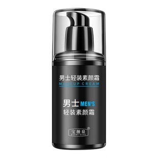男士素颜霜BB霜遮痘印遮瑕膏粉底液修颜自然不假白防汗水持久定妆