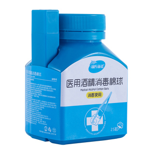 医用酒精棉片酒精棉球碘伏皮肤消毒婴儿肚脐棉片棉签杀菌家用75度