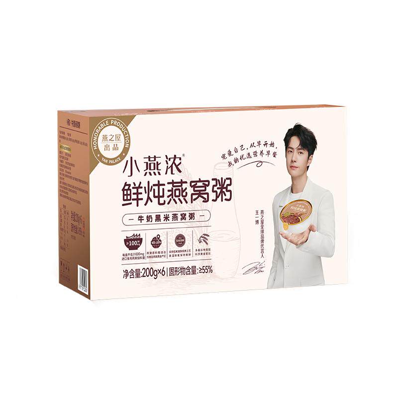 燕之屋小燕浓牛奶黑米燕窝粥200g*6碗即食早餐营养品礼盒装送礼