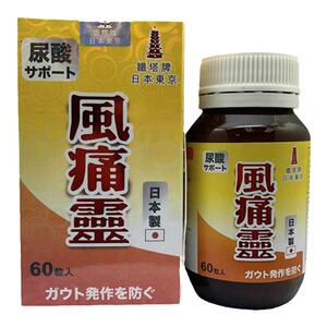日本进口铁塔牌尿酸风痛灵60粒装关节疼痛风湿骨痛伸屈不顺降尿酸