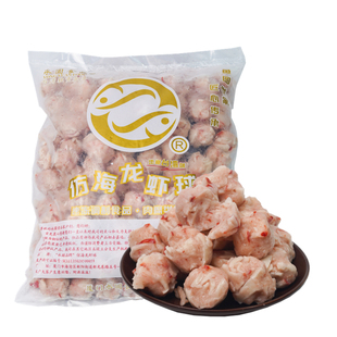 鱼籽龙虾球-手工虾丸四洲鱼蛋麻辣烫商用火锅丸子混合关东煮食材