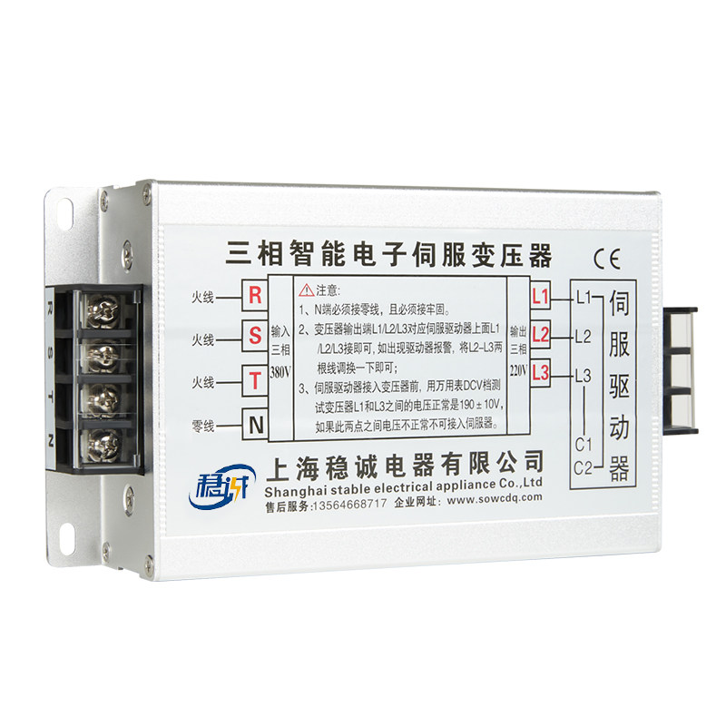 380V变220V200V三相智能电子伺服变压器伺服电机2/3KW4.5/10KVA15