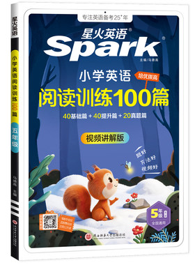 星火英语阅读训练100篇
