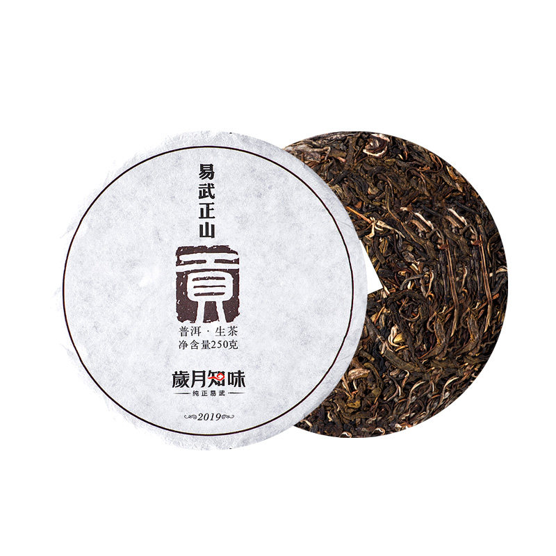 云南易武正山贡古树纯料普洱生茶