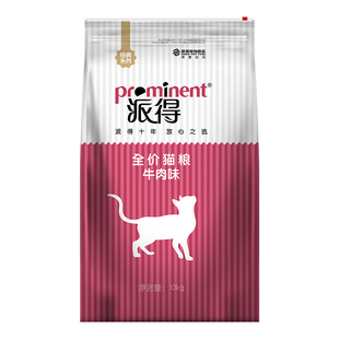 派得猫粮10kg大袋小猫成猫粮牛肉味美短英短专用全阶段营养粮20斤