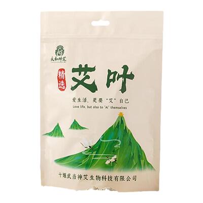 陈年野生艾草艾叶太和神艾家用