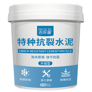 高标号特种水泥地面修补高强度速干堵漏王防水快干强力抗裂砂浆胶