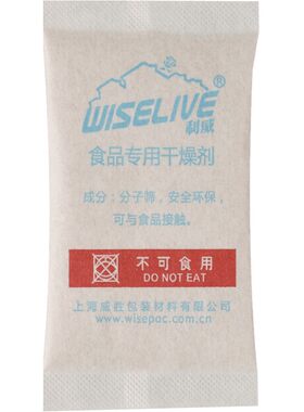 利威茶叶海参花胶药材除湿干燥剂