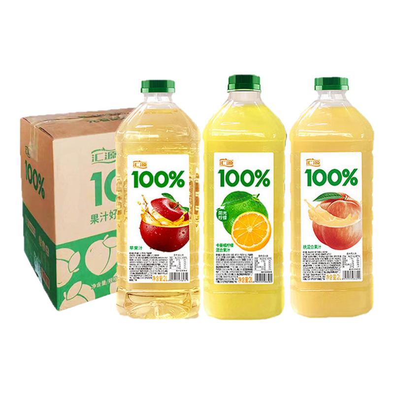 汇源100%苹果桃橙混合果汁2L*6瓶整箱装大容量家庭聚会纯果汁饮料