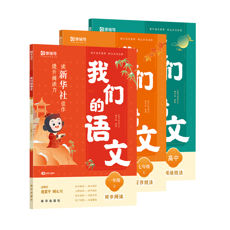 2026春经纶5星学霸小学生同步作文同步阅读三四五六年级下册教材课本配套用人教版思维导图学结构化写作满分优秀作文大全范文素材