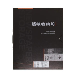 4K报纸收纳册阳光少年报收集册4K加A1混装学习报刊夹英语报收藏册