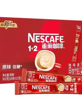 包邮雀巢1+2速溶奶香原味咖啡粉