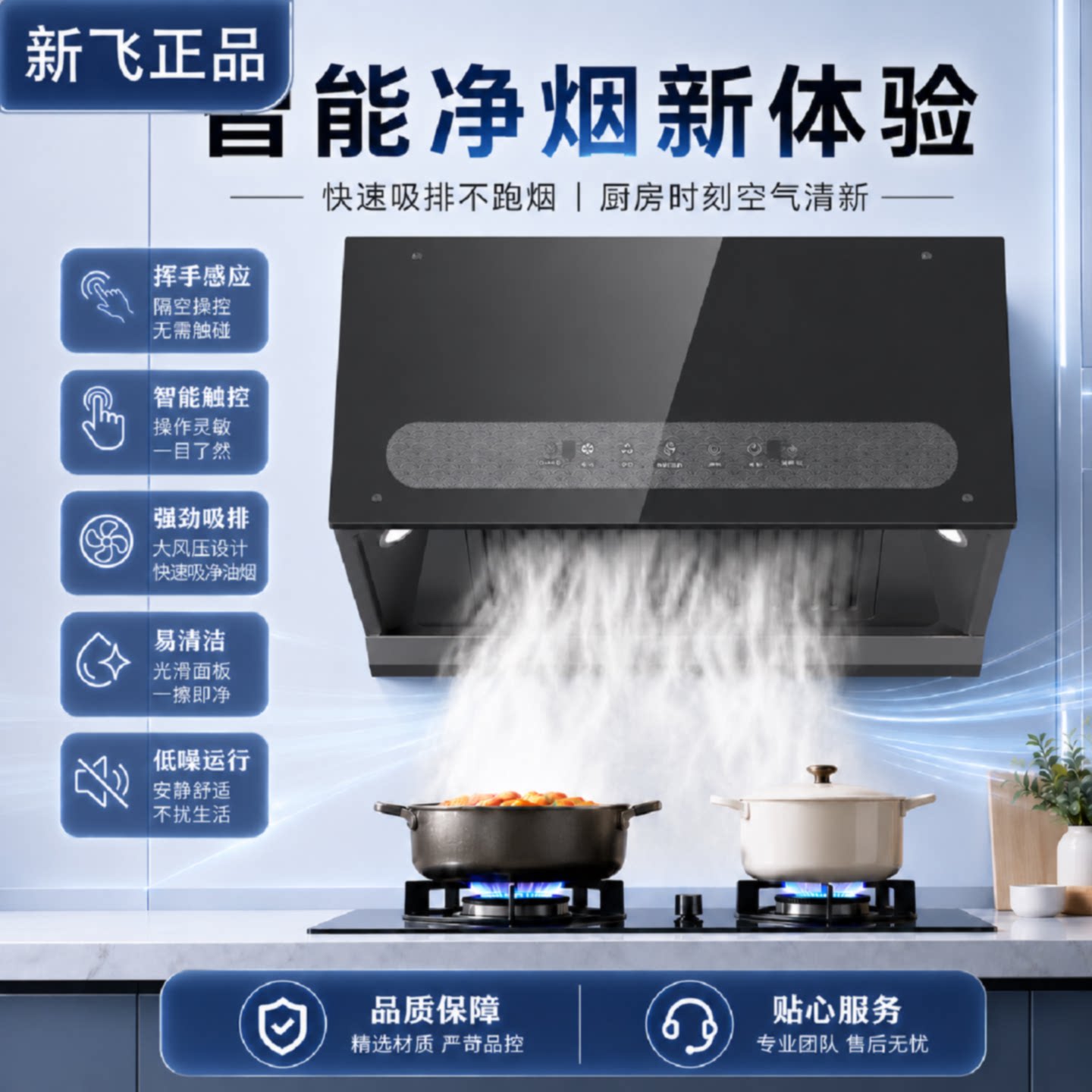 新飞家用大吸力油烟机厨房家用中式老式强力大功率出租房抽油烟机