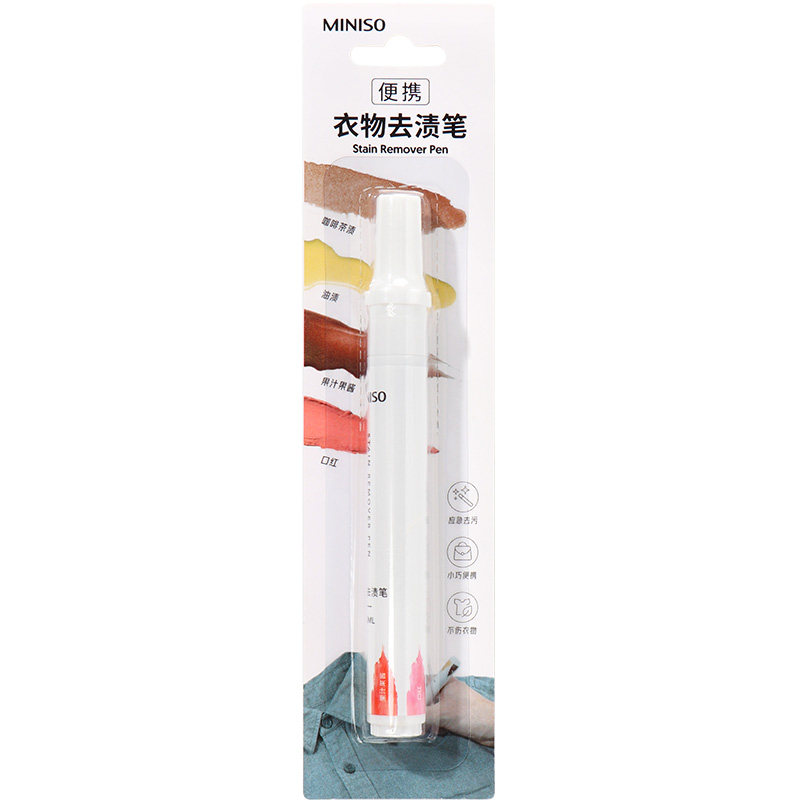 MINISO名创优品便携衣物去渍笔免洗衣物局部应急去油污去渍神器
